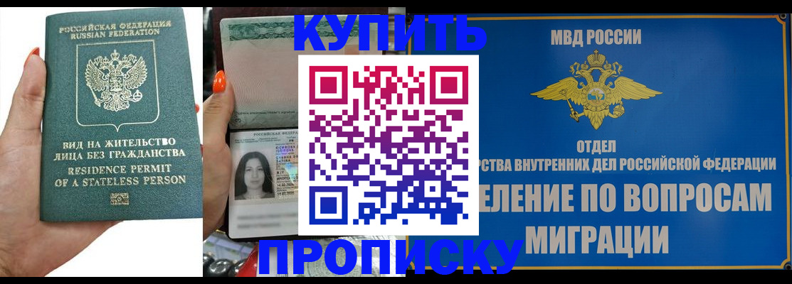 регистрация для дет. сада в Рославле